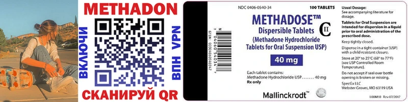 МЕТАДОН methadone  Болгар 